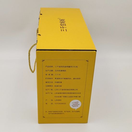Colorful Stewed Meat Packaging Carton Box